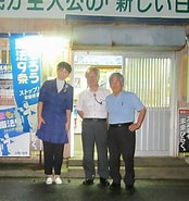 Image result for 沖縄奄美非合法共産党資料. Size: 174 x 185. Source: motomura-nobuko.jp
