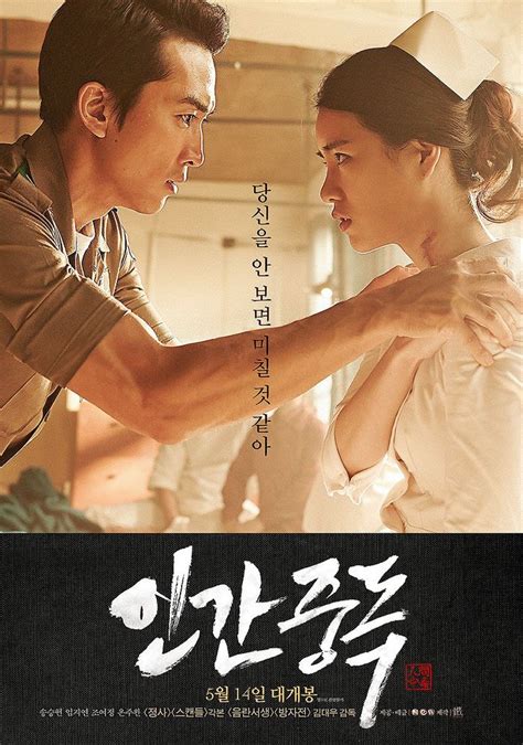 obsessed dvd korea version english subtitles t song seung heon