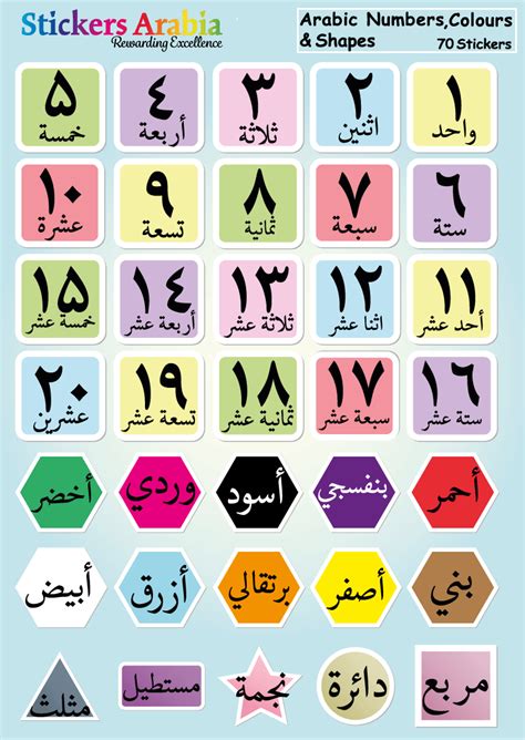 arabic numbers colours shapes stickers shape worksheets