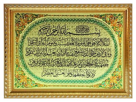 kaligrafi ayat kursi cikimmcom   kursi kaligrafi dekorasi dinding