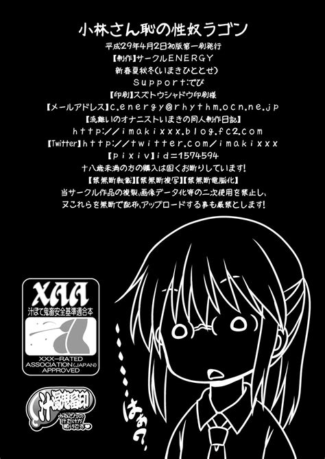 kobayashi san chi no seido dragon kobayashi san chi no maid dragon hentai online porn manga