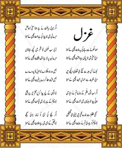 faisal zaman chishti poetry ghazal