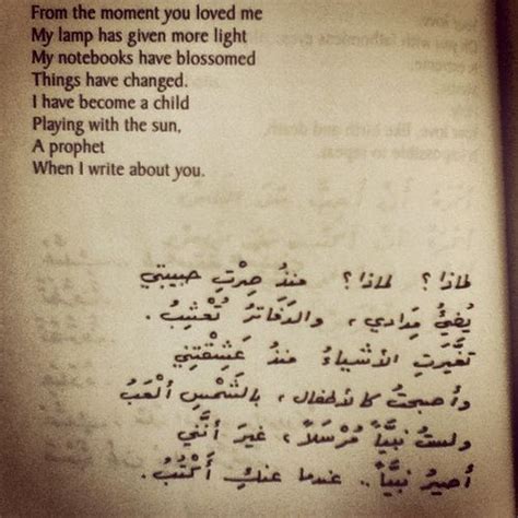 Arabian Love Poems Nizar Qabbani Pdf Writer Articlefasr