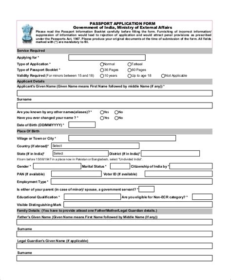 sample passport application forms