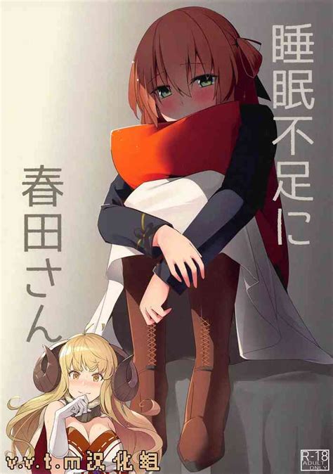Suimin Busoku Ni Haruta San Nhentai Hentai Doujinshi And Manga