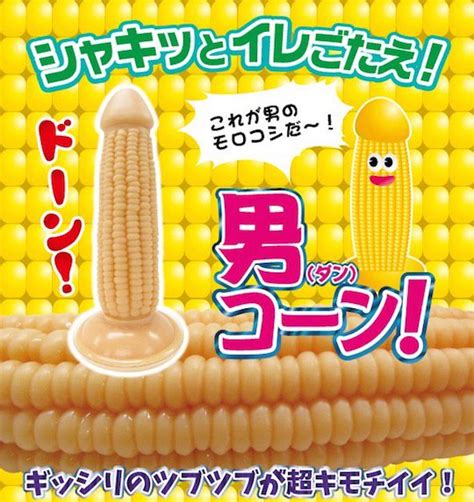 sex on the cob sweet corn cock dildo is as awesome as it sounds tokyo kinky sex erotic and