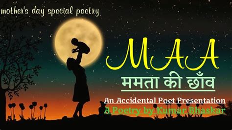 mamta ki chhanv mothers day poetry maa pe kavita youtube