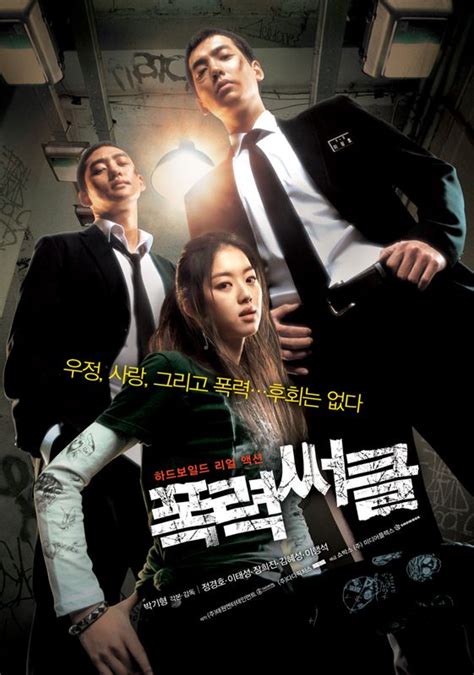 Gangster High Korean Drama Movies Korean Drama Tv Movies