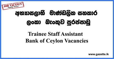Trainee Staff Assistant Boc Bank Of Ceylon Vacancies Gazette Lk