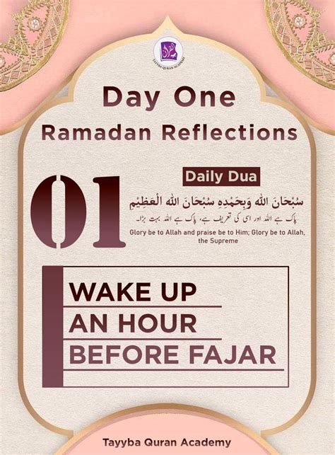 ramadan day 1 ramadan reminder day 1 to 30 quotes ramadan
