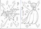 Pokemon Coloring ポケモン Xy Pages ぬりえ 進化 Evolution Colouring 保存 Bess Leia sketch template