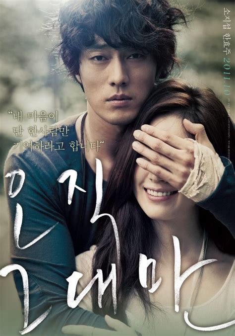 Always So Ji Sub And Han Hyo Joo Korean Drama Movies