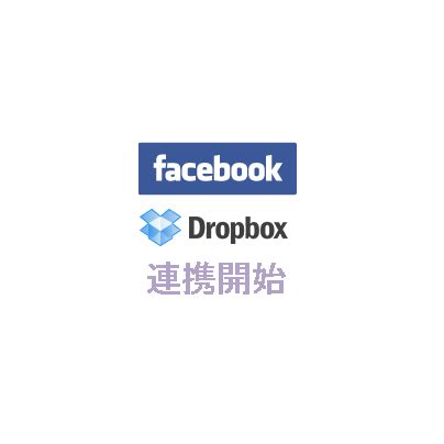 facebook dropbox