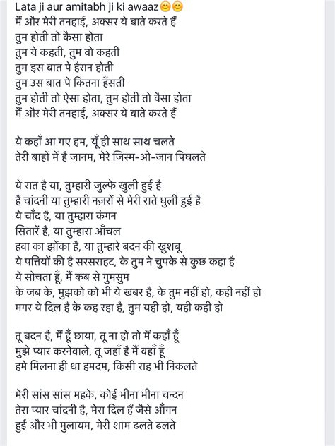 pin  sushma batra laxman  hindi songs lyrics  song lyrics song lyrics beautiful hindi