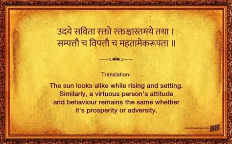 sanskrit shlokas   understand  deeper meaning  life