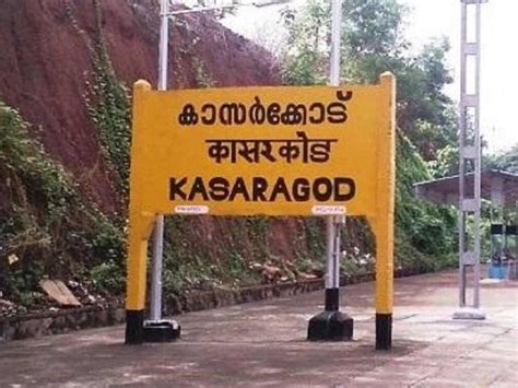 kasaragod   vacation explore  beauty  unexplored