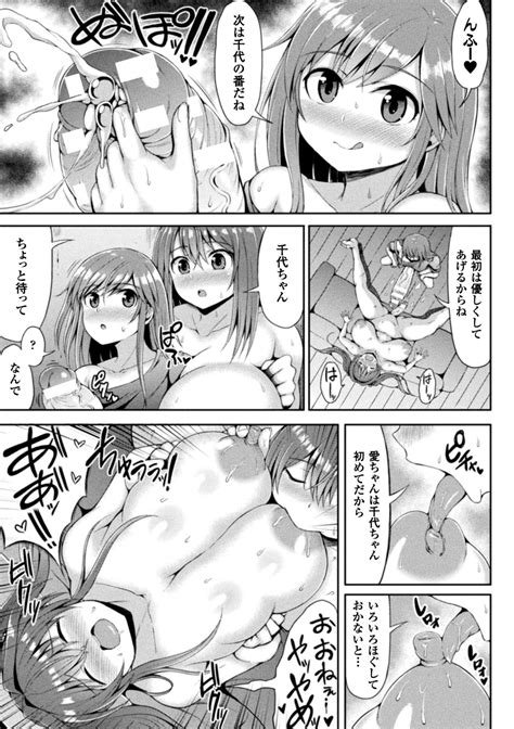 [teterun] kawaii ano ko wa futanari kei nikushoku joshi ch 2 [digital] hentai online porn manga