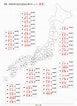 日本地図 暗記用 に対する画像結果.サイズ: 77 x 106。ソース: ieben.net