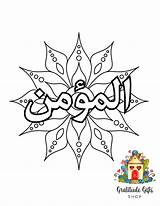 Rahman Allah Raheem sketch template