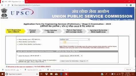 How To Fill Upsc Ese Ies 2019 Application Form Step By Step Youtube