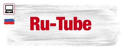 Ru Tube Ortel Connect