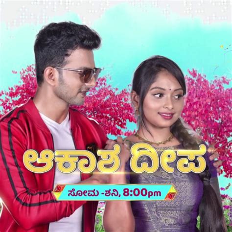 akashadeepa kannada serial launching  st june   pm suavarna tv