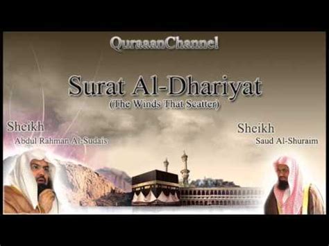 surat al dhariyat  audio english translation sheikh sudais