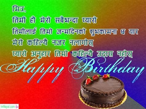 Happy Birthday Wishes For Girlfriend In Nepali Language Birthday