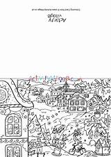 Village Christmas Colouring Card Activity Explore sketch template