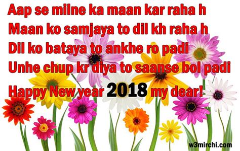 Happy New Year 2018 Happy New Year Messages