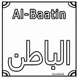 Allah Coloring Names Kids Pages Islam Teaching Activities Wa Choose Board Rahmatullahi Salamu Alaikum Barakatuhu sketch template