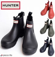 HUNTER 靴 に対する画像結果.サイズ: 180 x 185。ソース: store.shopping.yahoo.co.jp