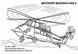 Helicopter Coloring Pages Army Huey Military Rescue Print Printable Getcolorings Color sketch template