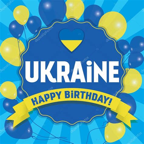 images happy birthday  ukrainian happy birthday ukraine happy independence day stock