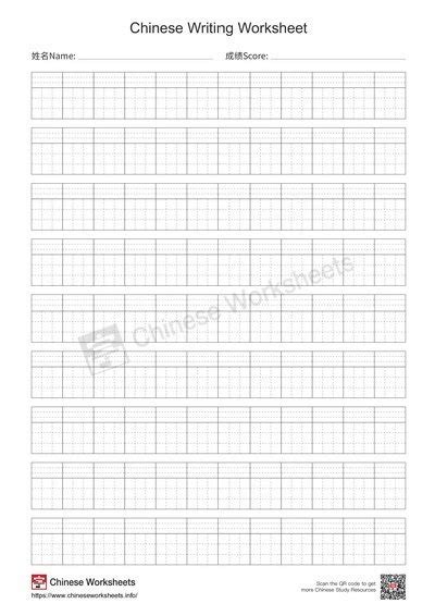 blank chinese writing practice paper  grid jing zi ge