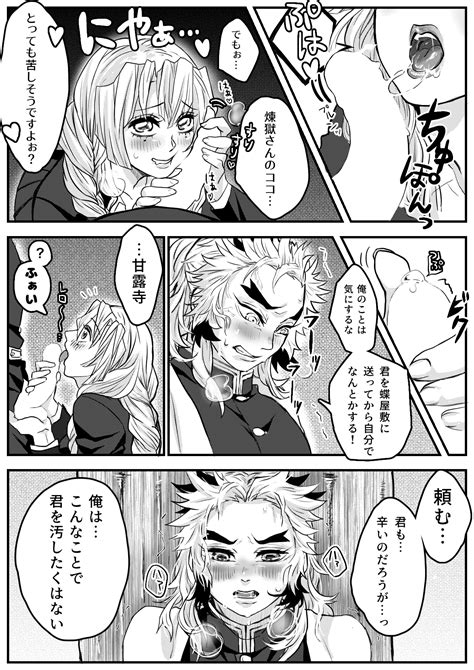 post 4364187 comic demon slayer kimetsu no yaiba kyojuro rengoku