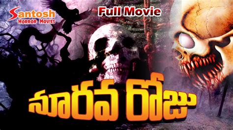 Noorava Roju Telugu Full Length Horror Movie