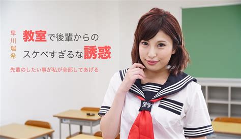 Japanese School Girl Gives You A Special T Jvrporn