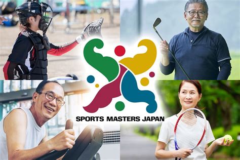スポーツや人生のセカンドステージを謳歌！jspoが主催する「日本スポーツマスターズ」の魅力とは Jspo Plus