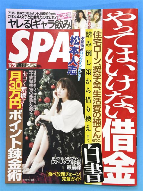colleges named in japan tabloid s list of schools with easy girls