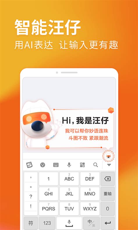 搜狗输入法下载2019安卓最新版 手机app官方版免费安装下载 豌豆荚