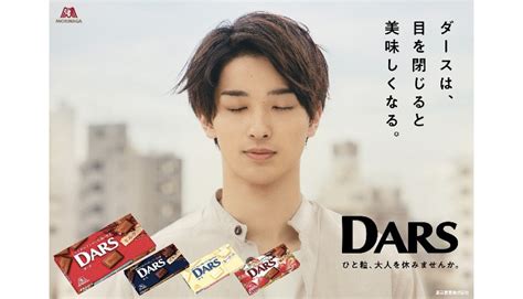 ダース 横浜流星 Dars Chocolate Ryusei Yokohama 巧克力1 もしもしにっぽん Moshi Moshi