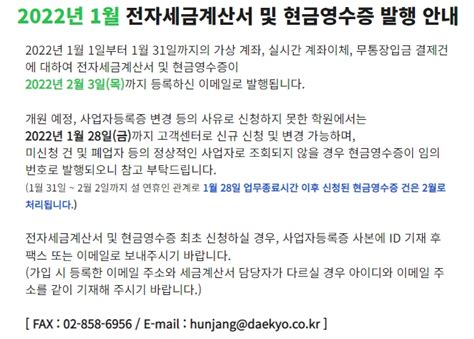 훈장마을 강사 교사 취업포털 웹사이트