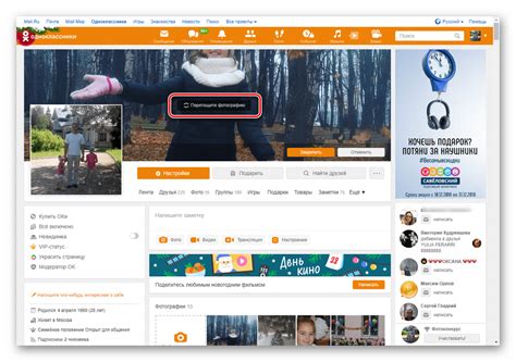 كيفية تزيين صفحة في Odnoklassniki مع صورتك
