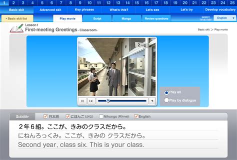 learning japanese online erin s challenge japanese video lessons