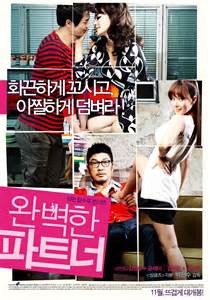 perfect partner korean movie 2011 완벽한 파트너 hancinema the korean