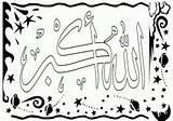 Coloring Pages Islamic Sheet Islam Pillars Ages Related sketch template