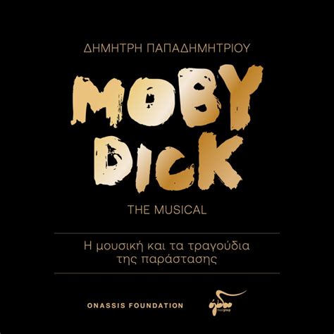 Δημήτρης Παπαδημητρίου Moby Dick The Musical Ogdoo Music Group