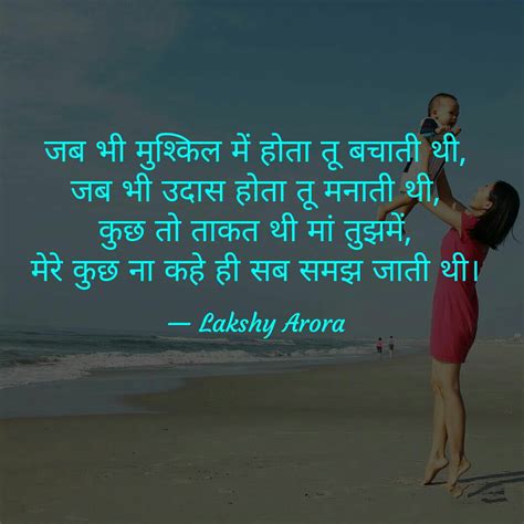 shayari  popular shayari quotes god love quote  hindi