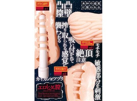 kanojo toys tentacle vagina girl